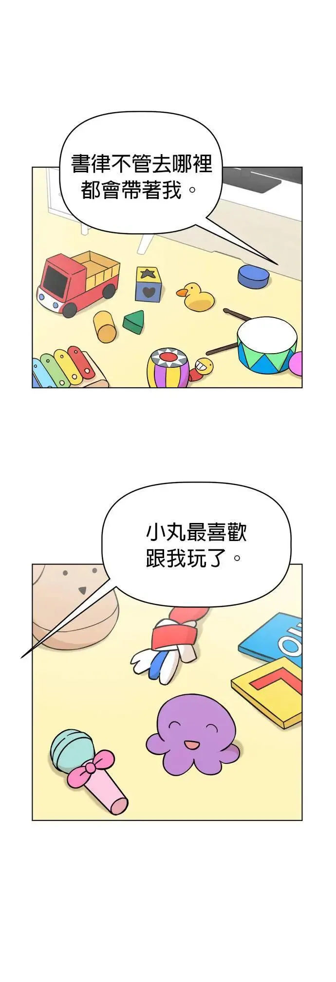 第90话 扩增的棉被洞穴 第53页