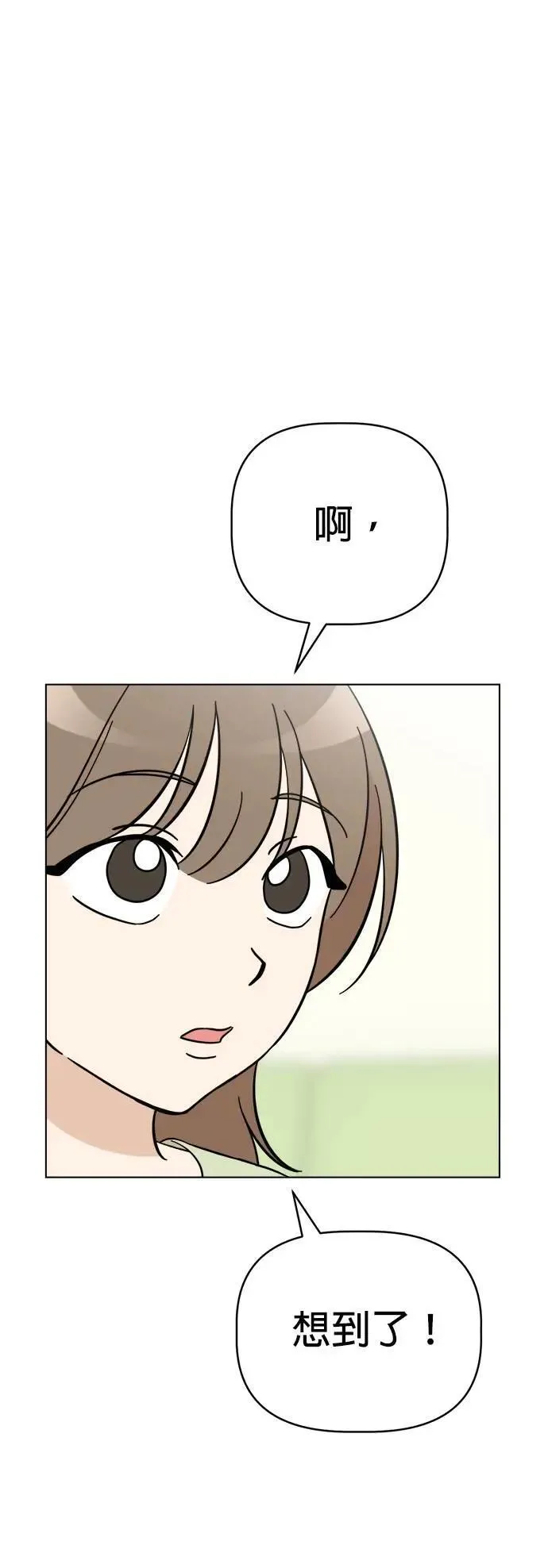 第92话 拯救心爱的玩偶 第48页