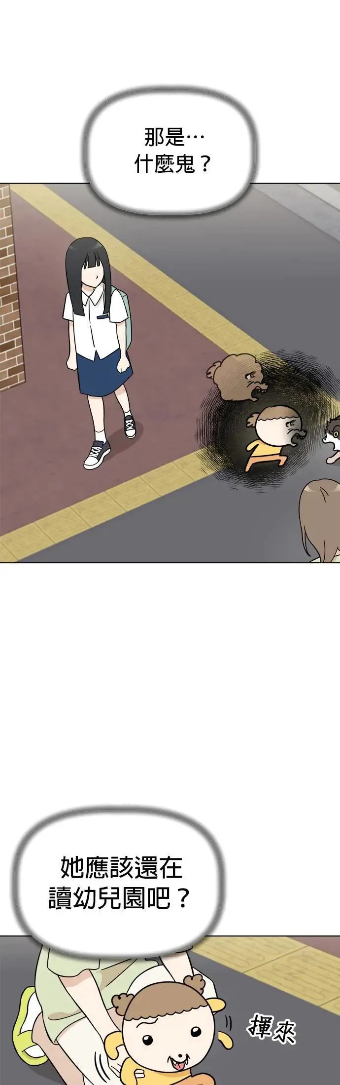 第96话 看见你的灵魂 第1页