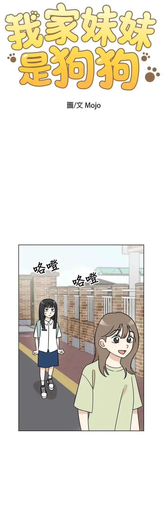 第96话 看见你的灵魂 第5页