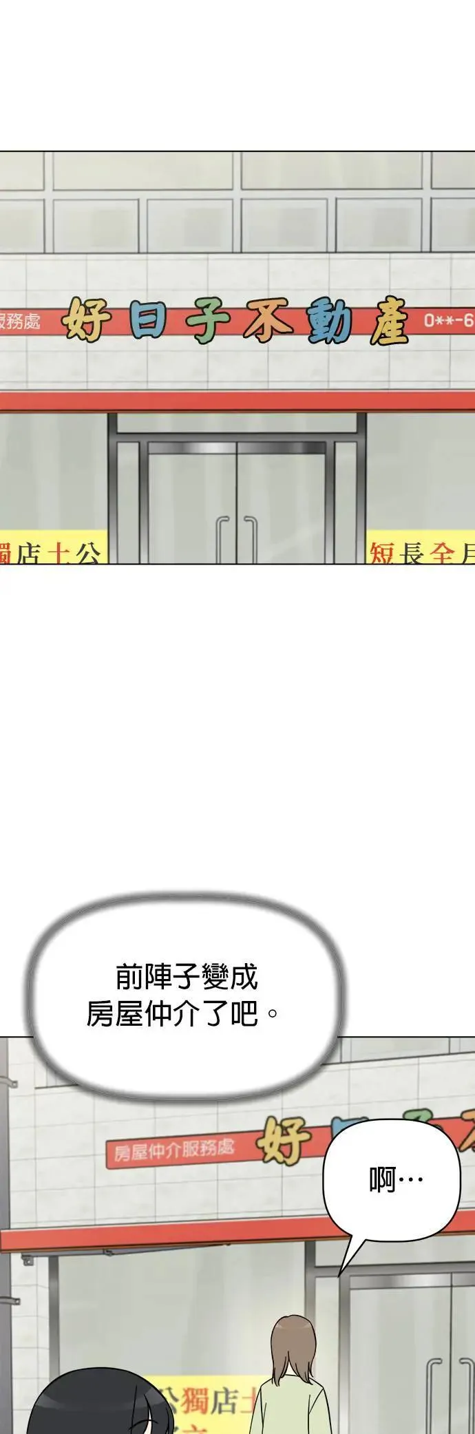 第96话 看见你的灵魂 第17页