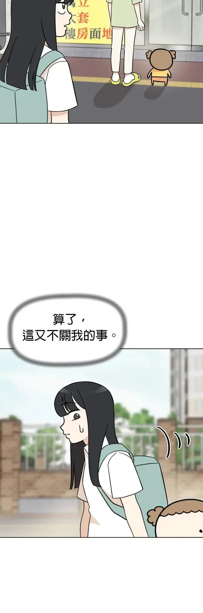 第96话 看见你的灵魂 第18页