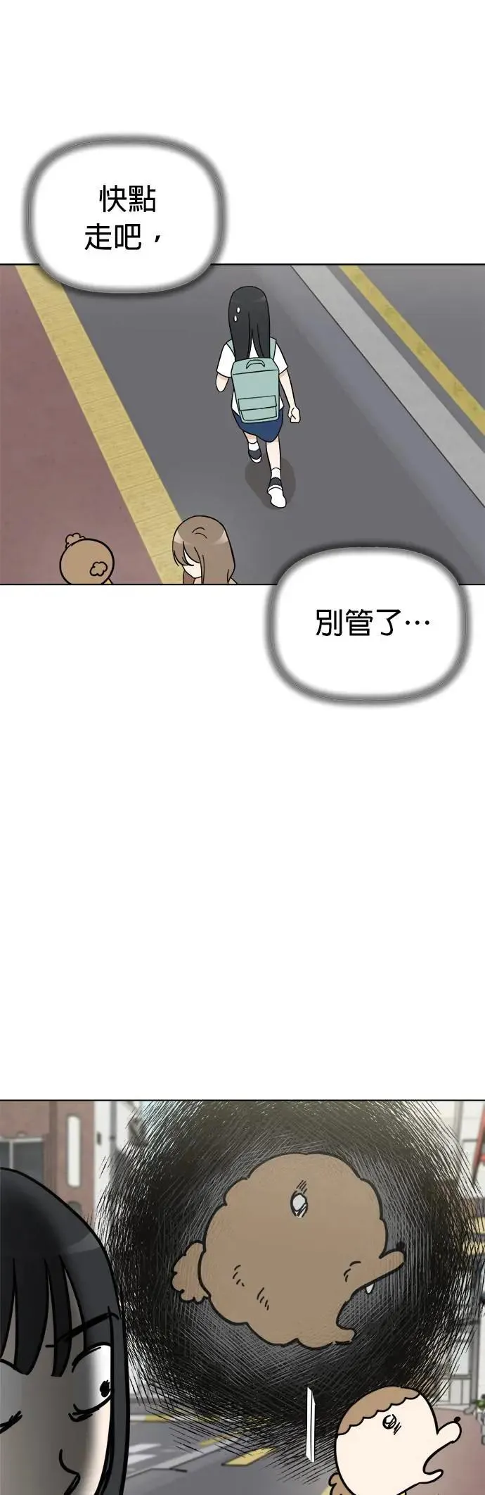 第96话 看见你的灵魂 第21页