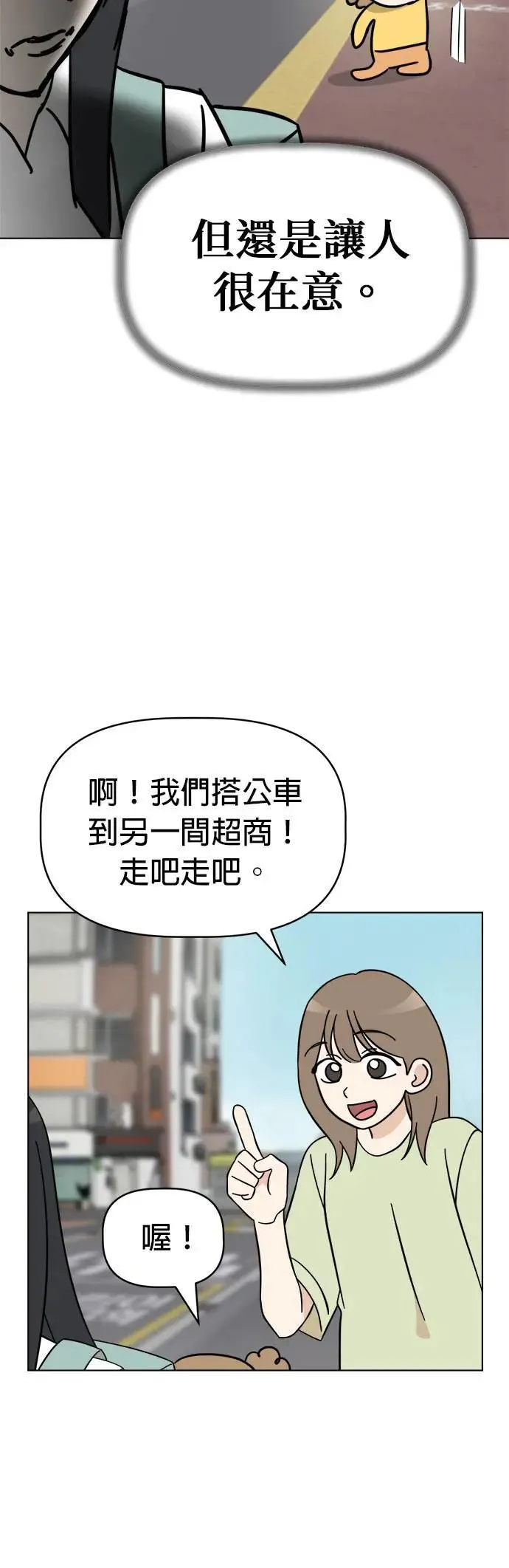 第96话 看见你的灵魂 第22页