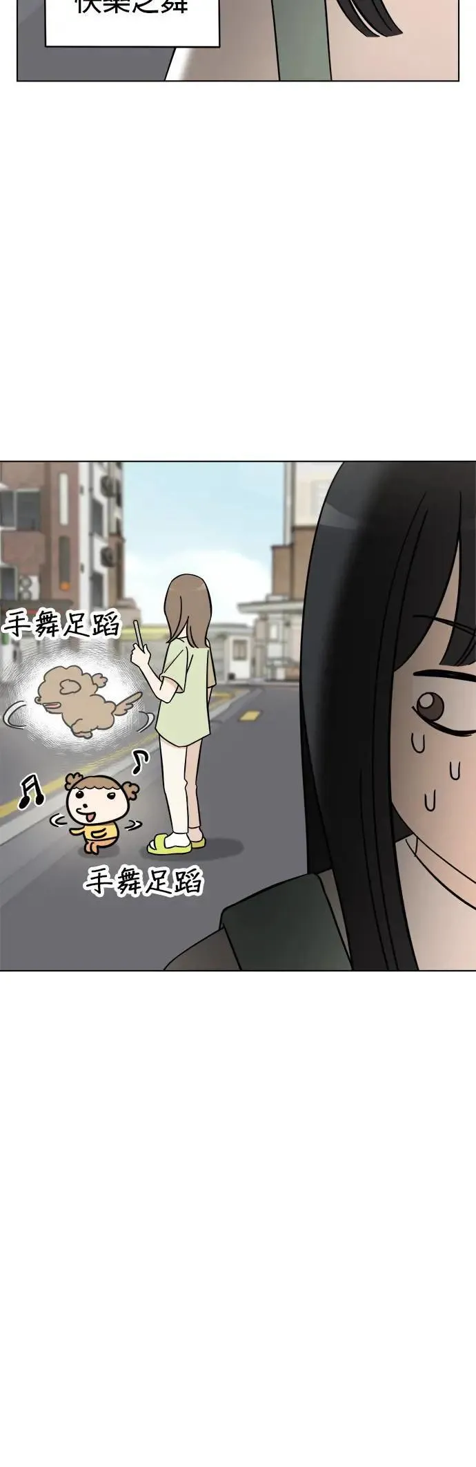 第96话 看见你的灵魂 第25页