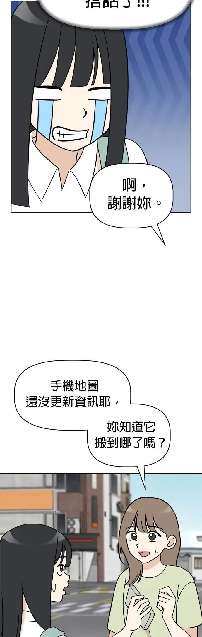 第96话 看见你的灵魂 第27页