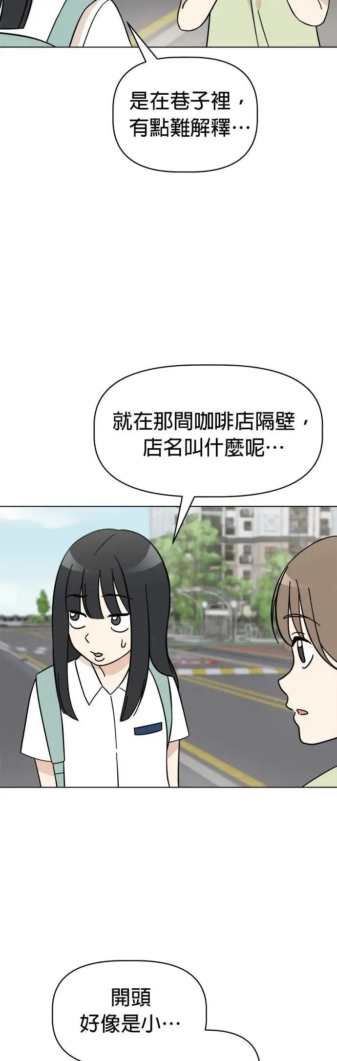 第96话 看见你的灵魂 第28页