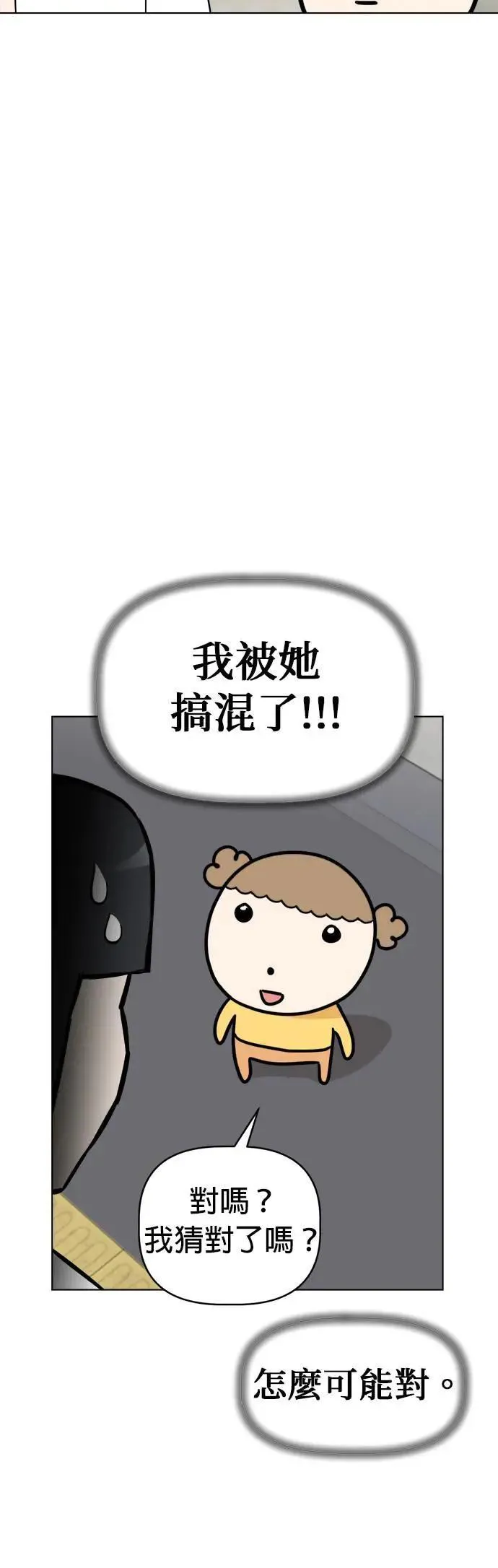 第96话 看见你的灵魂 第30页