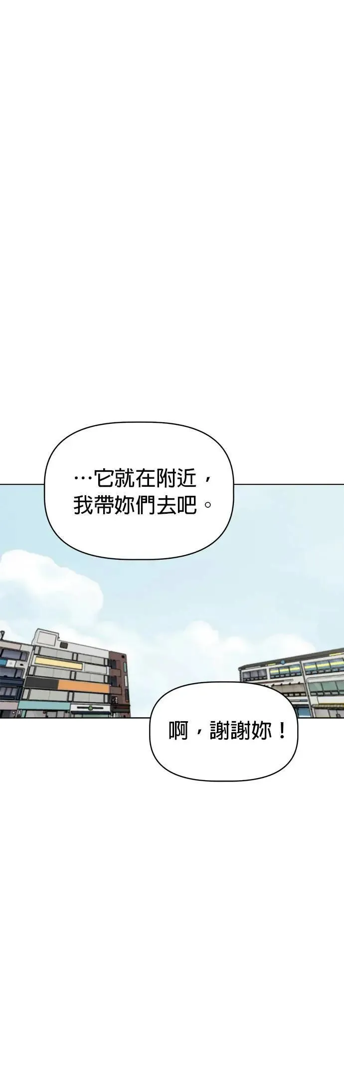 第96话 看见你的灵魂 第31页