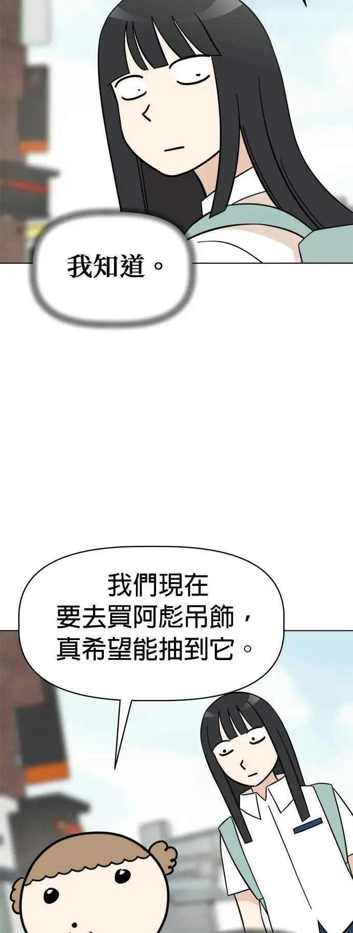 第96话 看见你的灵魂 第34页