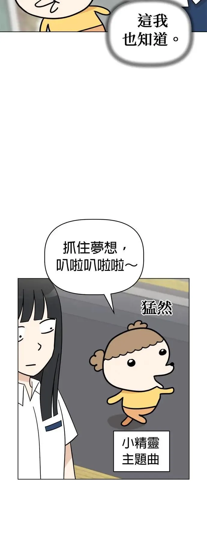第96话 看见你的灵魂 第35页