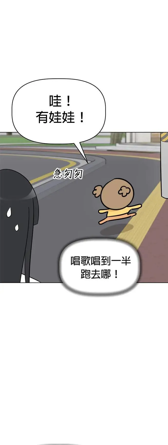 第96话 看见你的灵魂 第36页