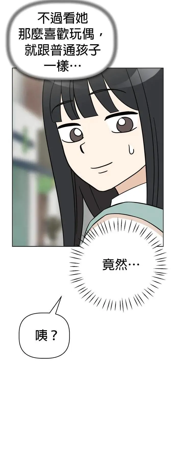 第96话 看见你的灵魂 第37页