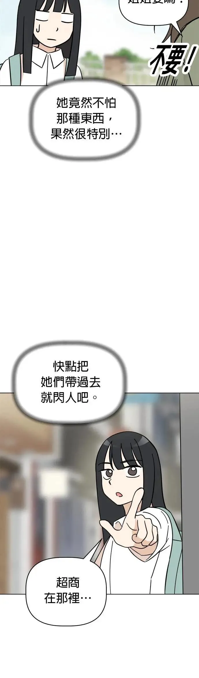 第96话 看见你的灵魂 第40页