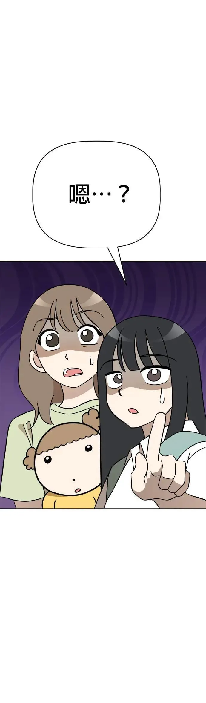 第96话 看见你的灵魂 第41页