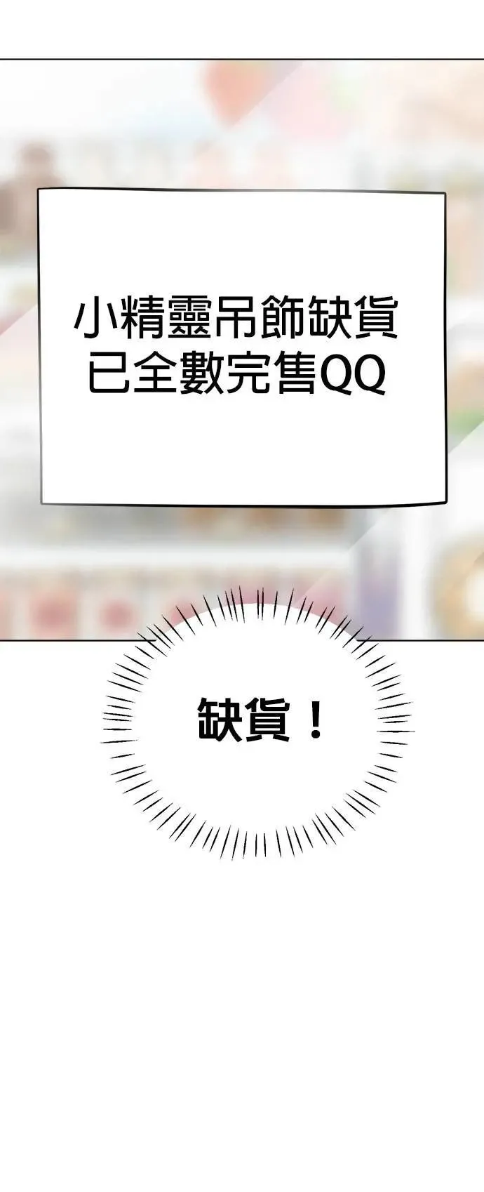 第96话 看见你的灵魂 第44页
