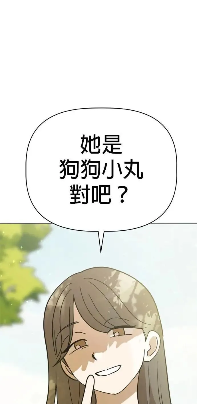 第108话 真实身分曝光！ 第1页