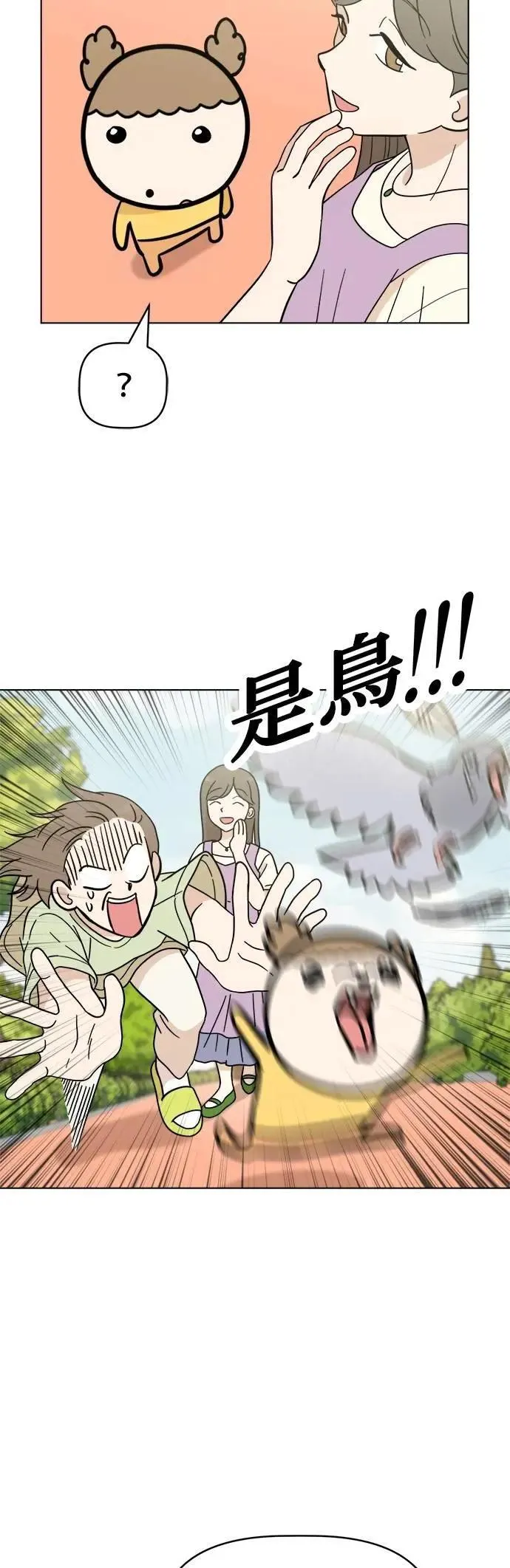 第108话 真实身分曝光！ 第4页