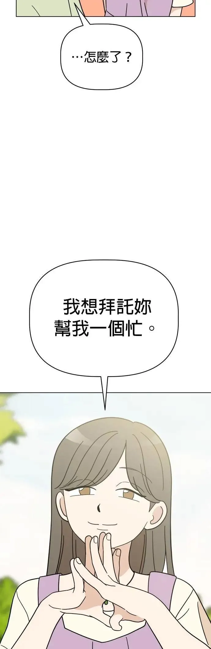 第108话 真实身分曝光！ 第6页