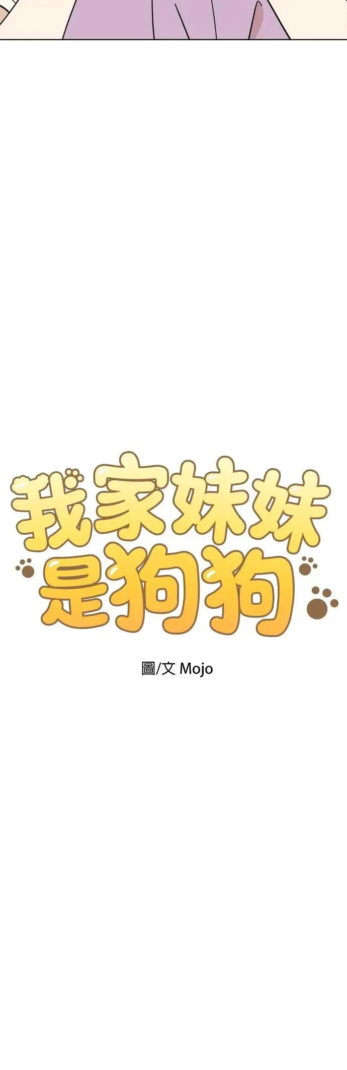 第108话 真实身分曝光！ 第7页