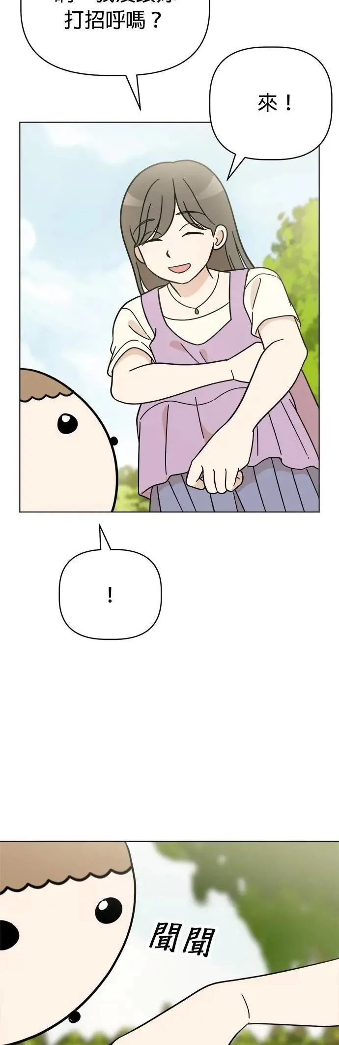 第108话 真实身分曝光！ 第10页