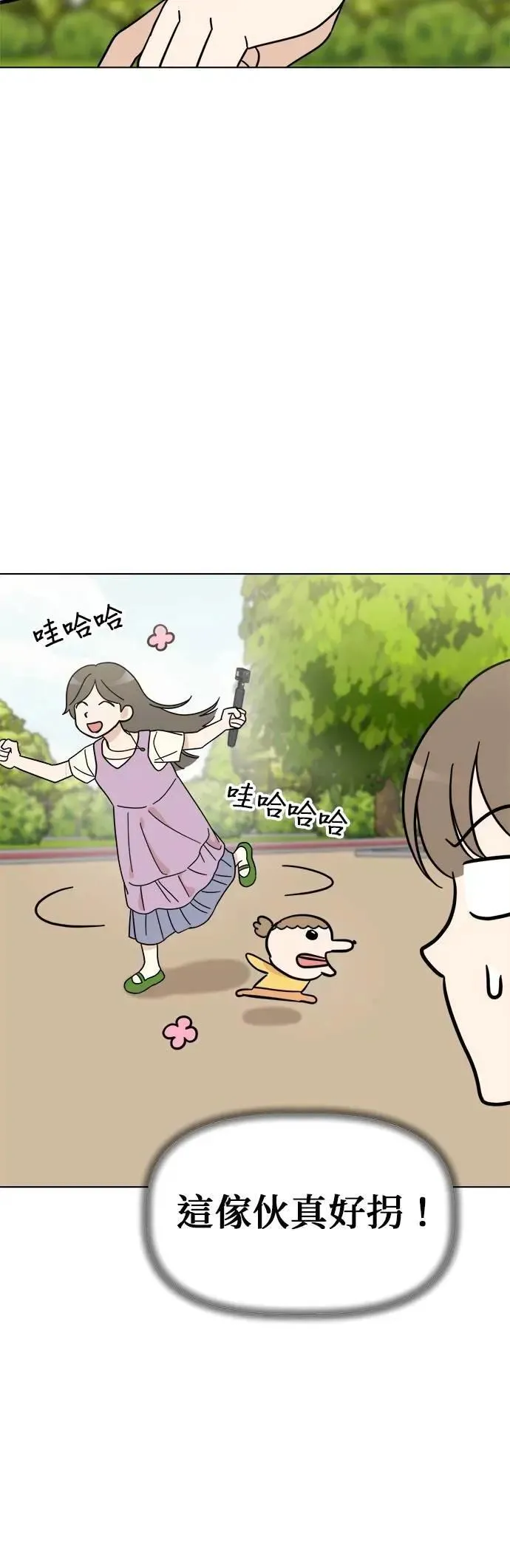 第108话 真实身分曝光！ 第11页
