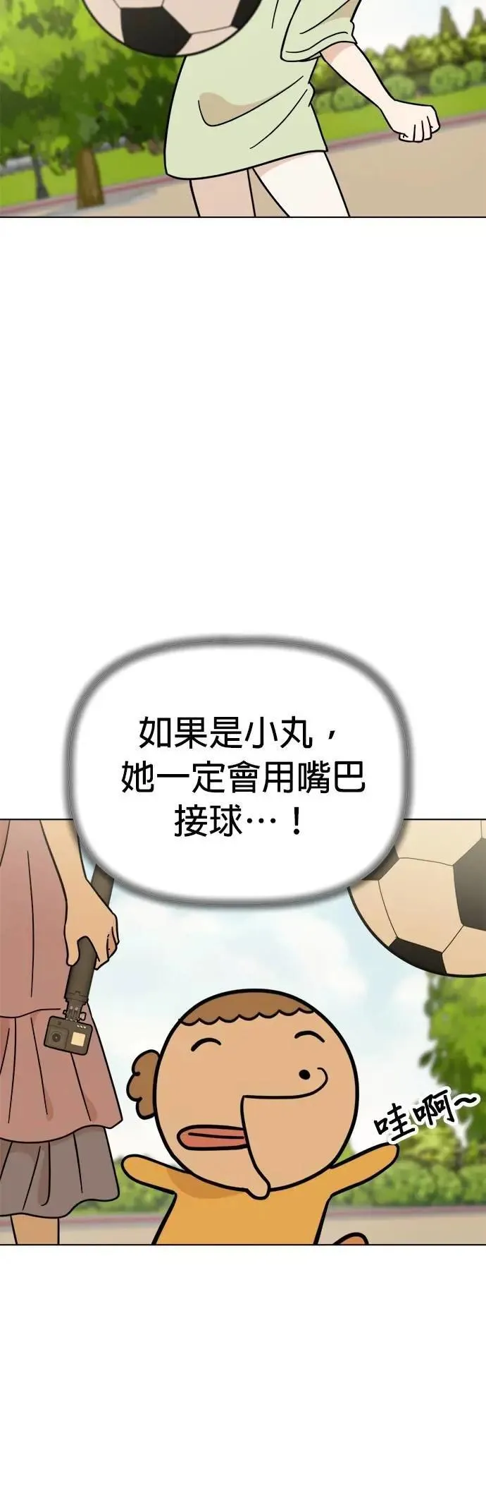 第108话 真实身分曝光！ 第15页
