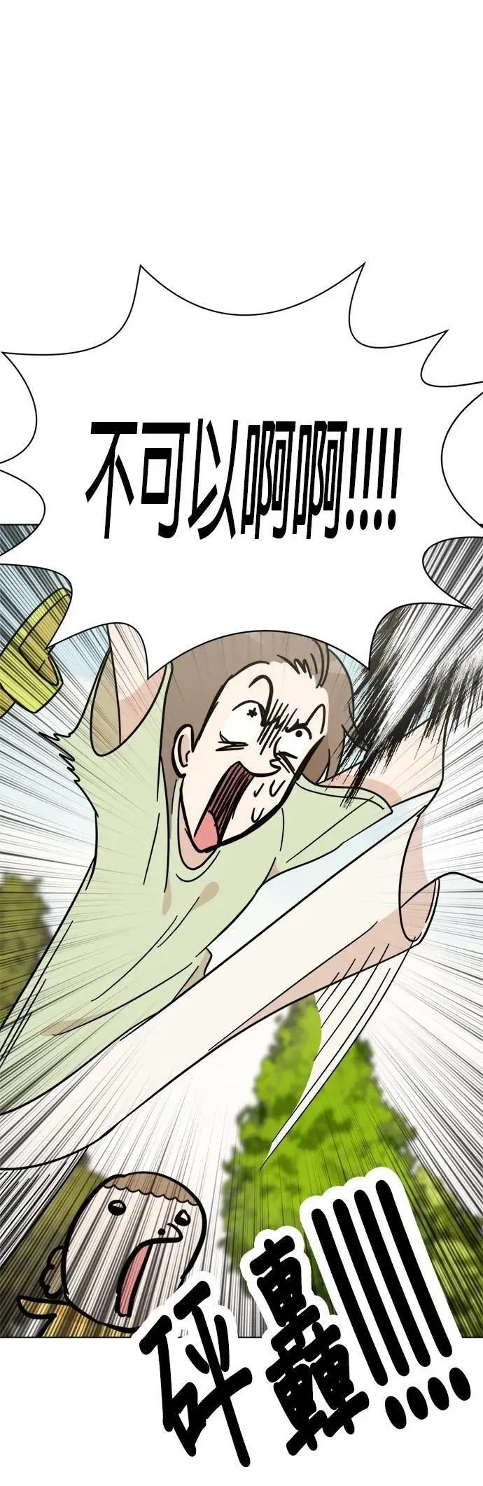 第108话 真实身分曝光！ 第16页