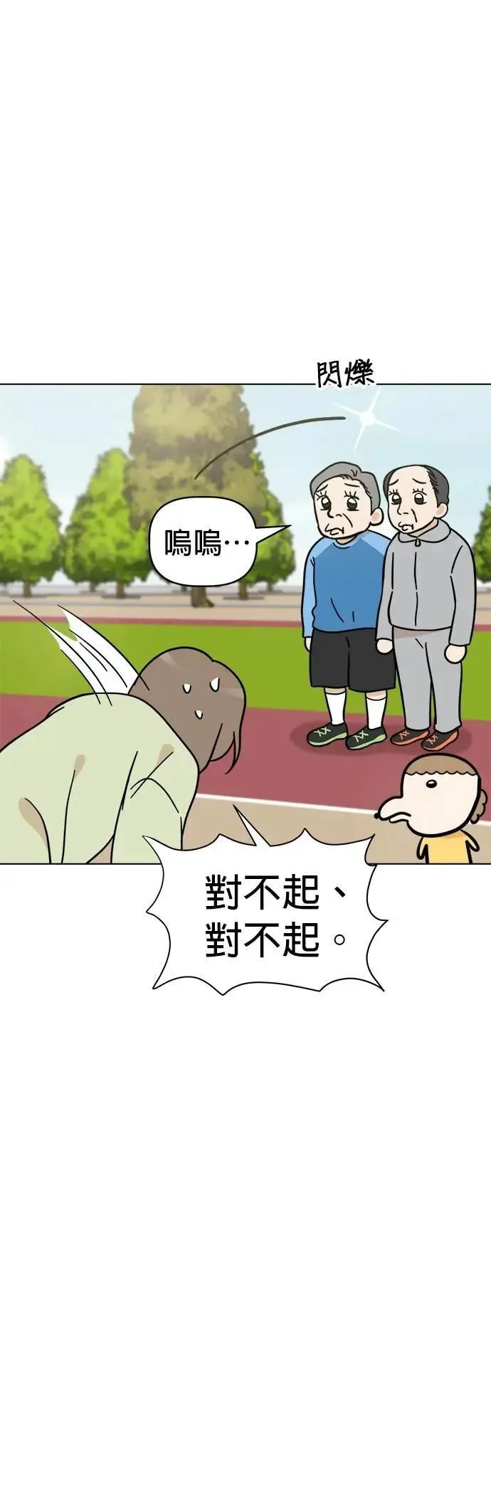 第108话 真实身分曝光！ 第17页