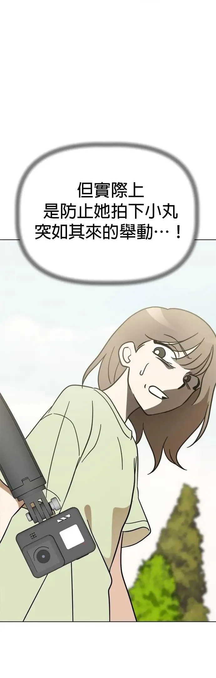 第108话 真实身分曝光！ 第20页