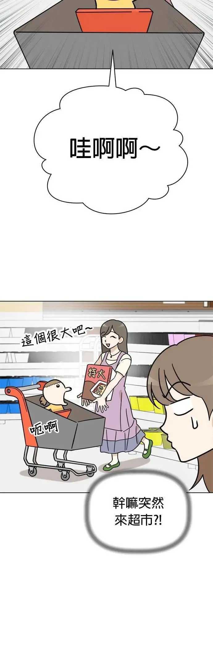 第108话 真实身分曝光！ 第22页
