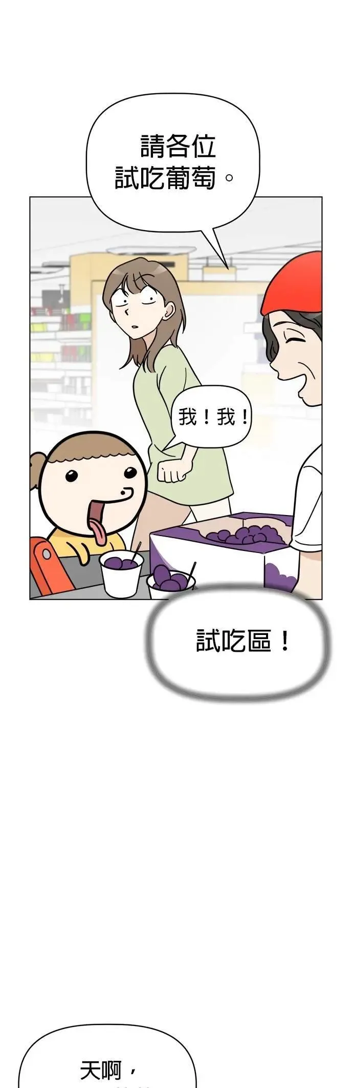 第108话 真实身分曝光！ 第24页