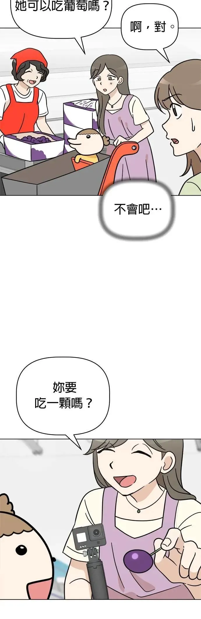 第108话 真实身分曝光！ 第25页