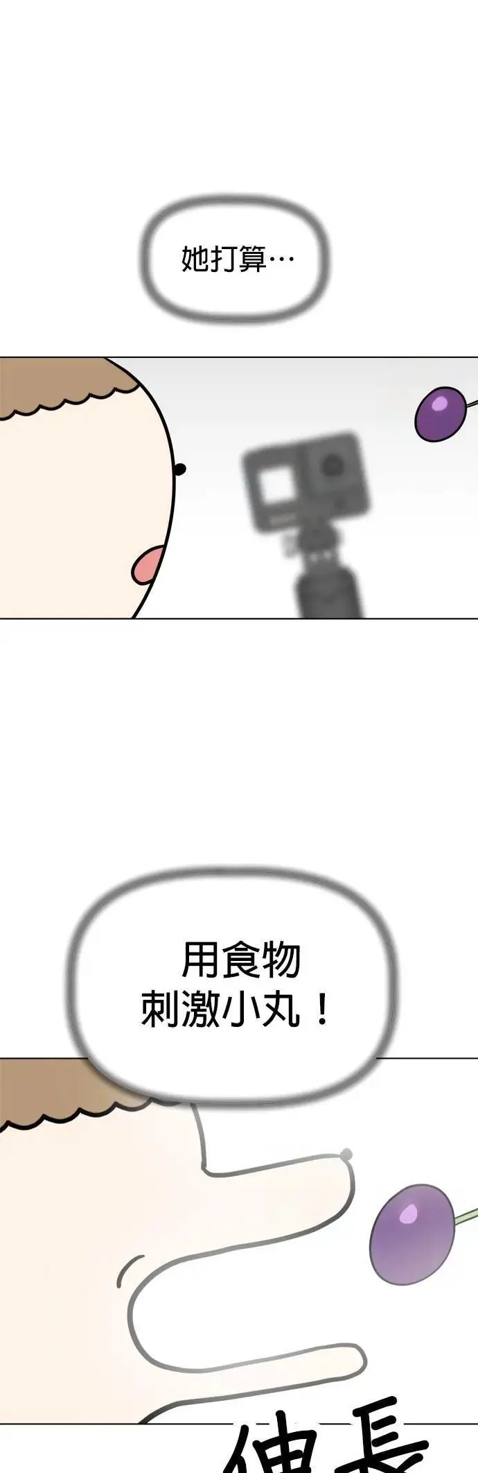 第108话 真实身分曝光！ 第26页