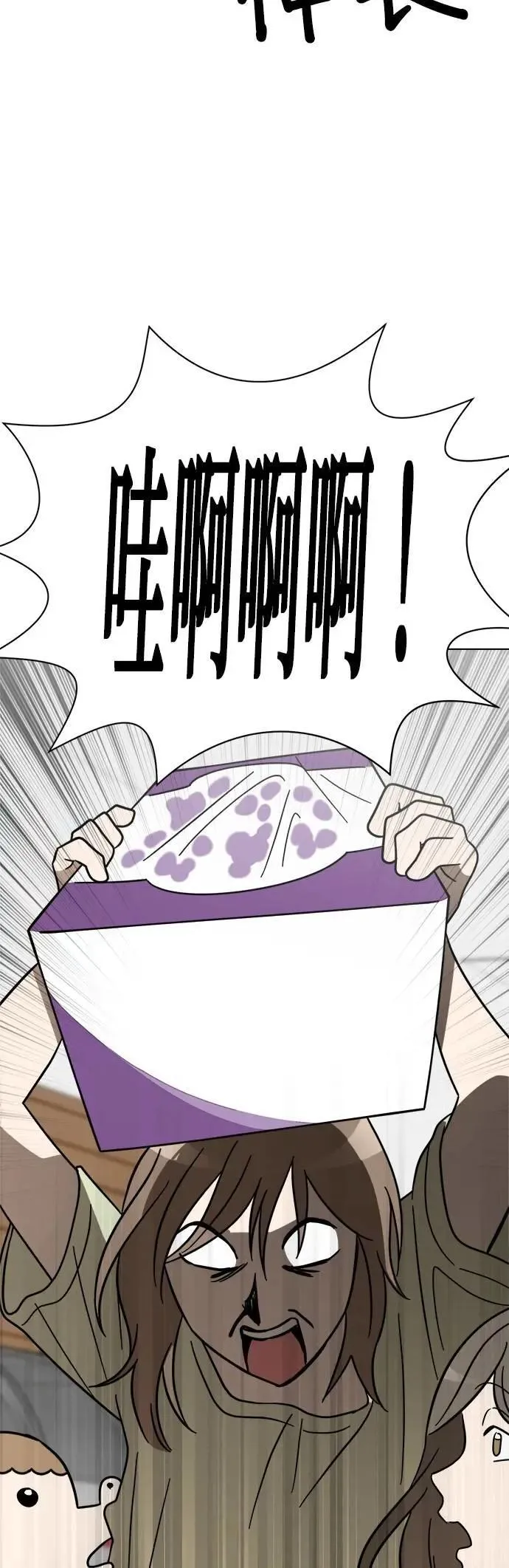 第108话 真实身分曝光！ 第27页