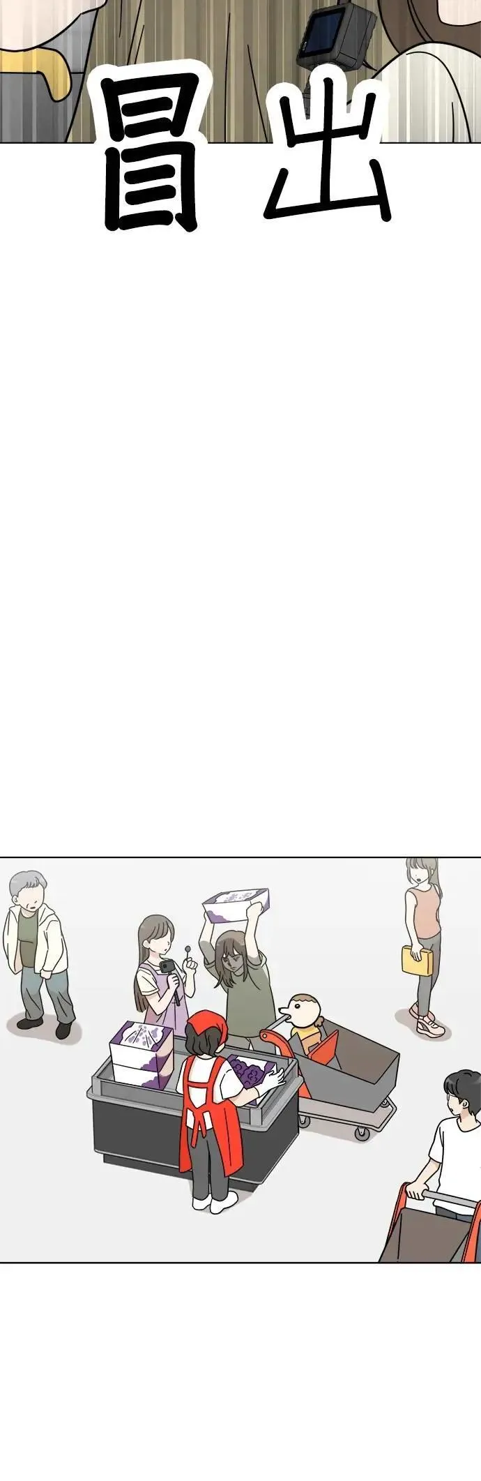 第108话 真实身分曝光！ 第28页