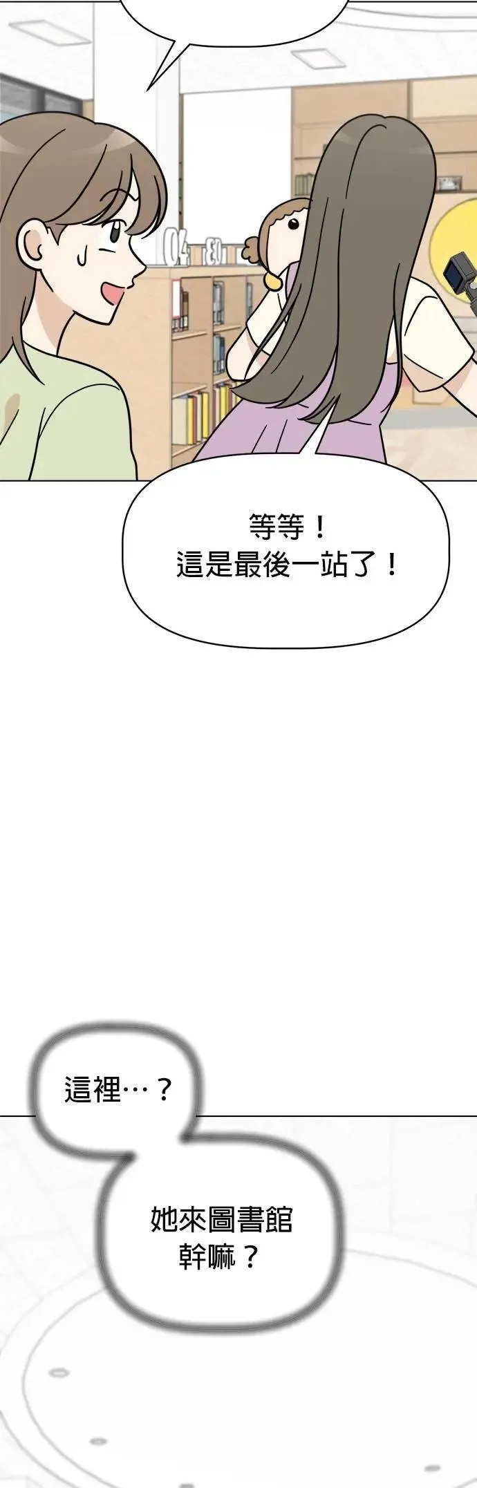 第108话 真实身分曝光！ 第32页