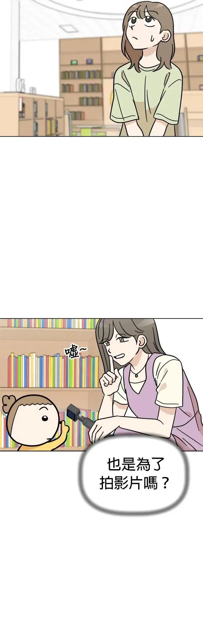第108话 真实身分曝光！ 第33页