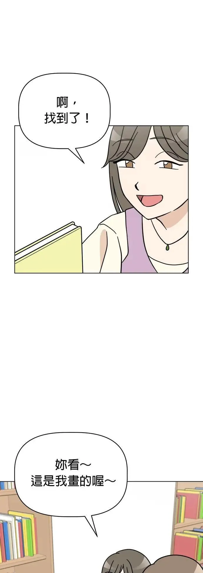 第108话 真实身分曝光！ 第34页