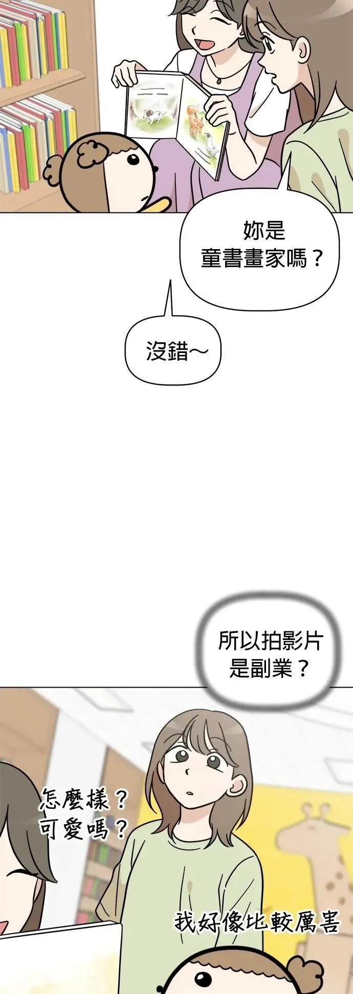 第108话 真实身分曝光！ 第35页