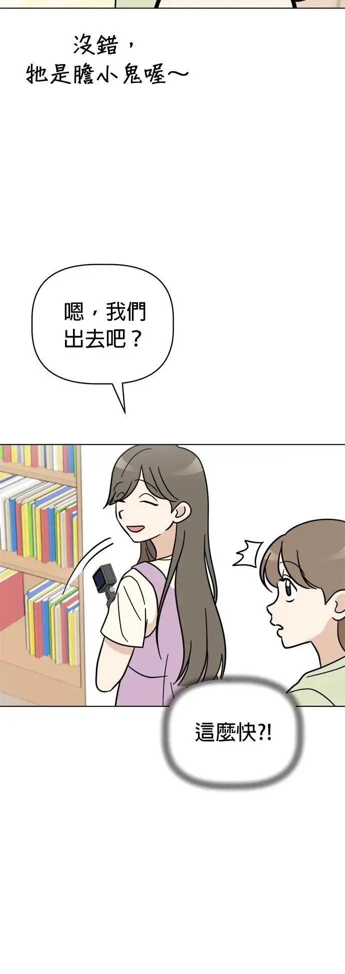 第108话 真实身分曝光！ 第36页