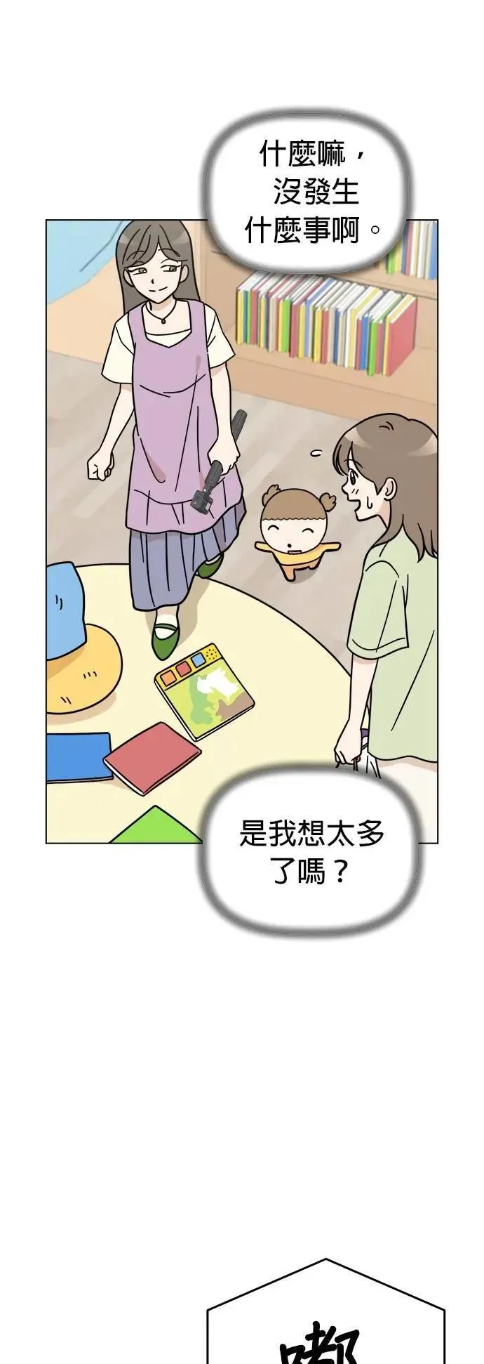 第108话 真实身分曝光！ 第37页