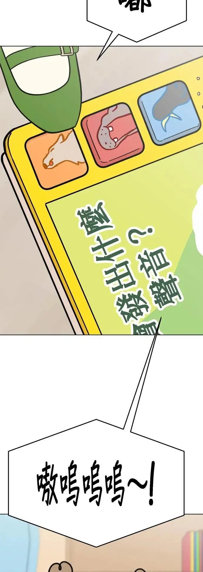 第108话 真实身分曝光！ 第38页