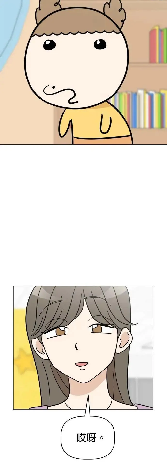 第108话 真实身分曝光！ 第39页