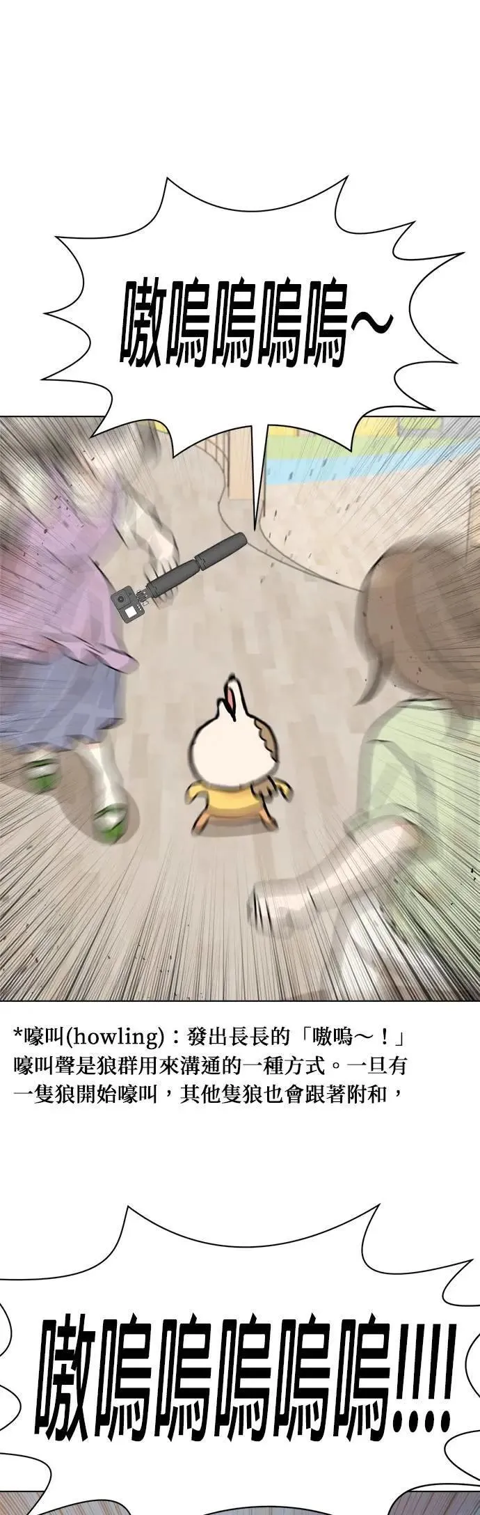 第108话 真实身分曝光！ 第40页