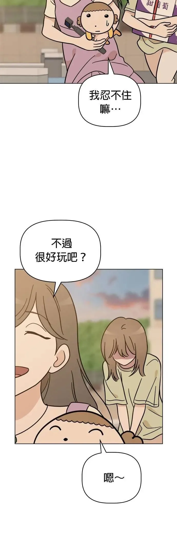 第108话 真实身分曝光！ 第42页