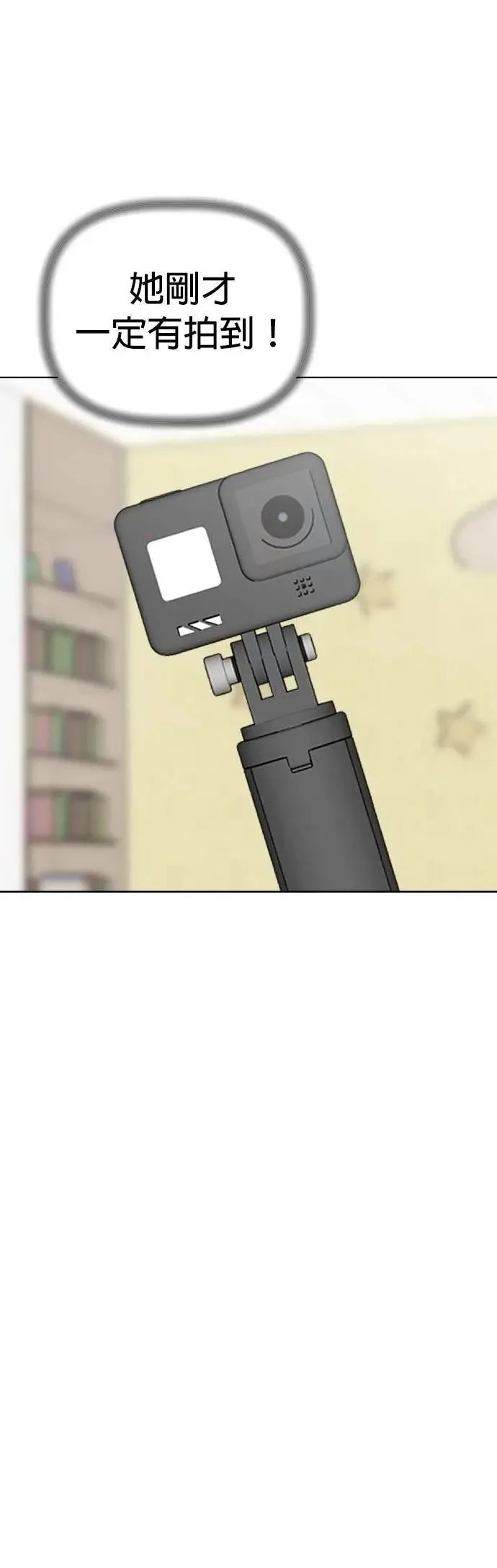 第108话 真实身分曝光！ 第44页