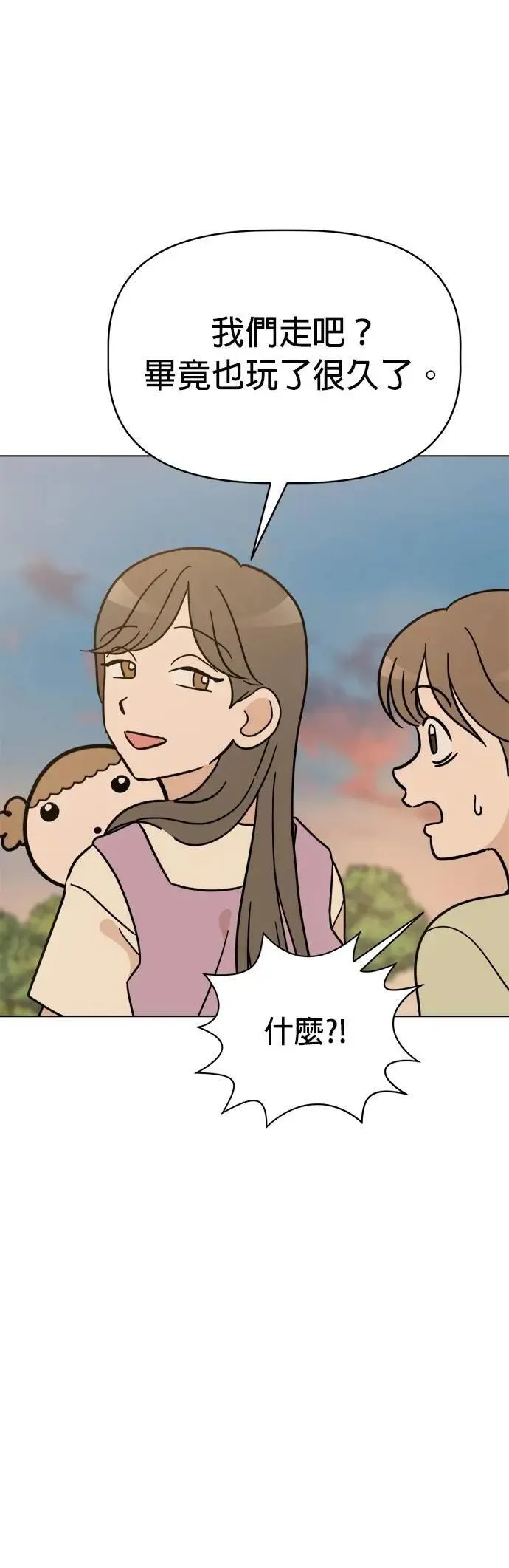 第108话 真实身分曝光！ 第46页