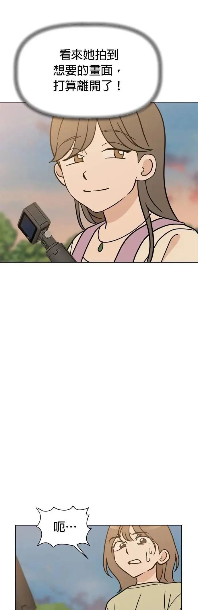 第108话 真实身分曝光！ 第47页