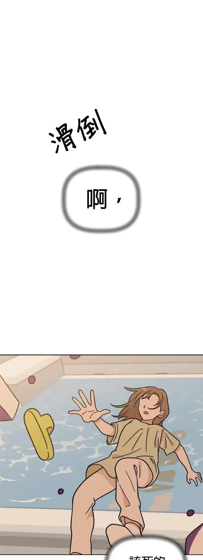 第108话 真实身分曝光！ 第50页